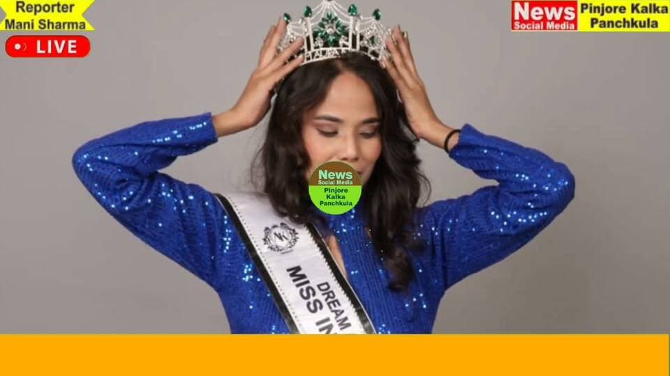 पंचकूला की मुस्कान ने बढ़ाया हरियाणा का मान, AK Pageant Dream Aura India 2026 में जीता मिस हरियाणा एवं मिस इंडिया रनर अप का खिताब। हित चैरिटेबल ट्रस्ट ने किया सम्मानित।
Like /comment /share / follow instagram and you tube subscribe
https://nsmpkp.com News Social Media Pinjore Kalka Panchkula Reporter mani Pinjore / kalka 27-10-2026,
my E-mail:manisharma4009@ gmail.com what's app no:-9896944009
https://youtu.be/n0B61DD811Y?si=Oqj0uIJqFX7cqnMo
https://www.instagram.com/reel/De_Au7jCUSc/?exln=MThqc3EyZ3ppdmI1bw==