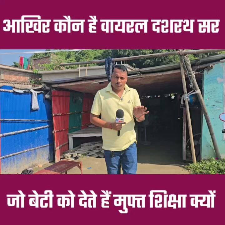 कौन है कोशी सीमांचल के खान सर आखिर क्यों देते हैं लड़कियों को मुफ्त शिक्षा ?