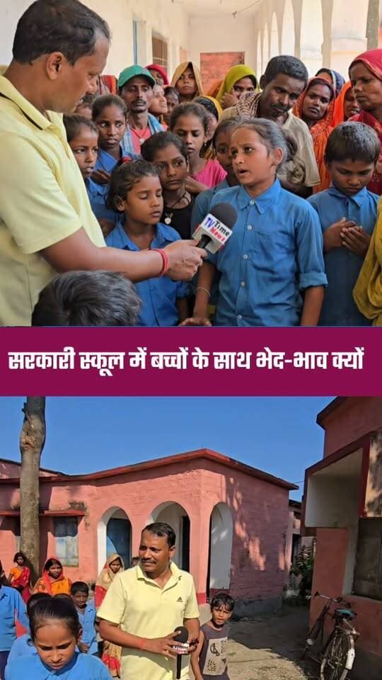 सरकारी विद्यालय में बच्चों के साथ ऐसा क्यों किया गया 🤔🤔
#school #teacher #studentlife #madhepurabihar #fbreelsfypシ゚