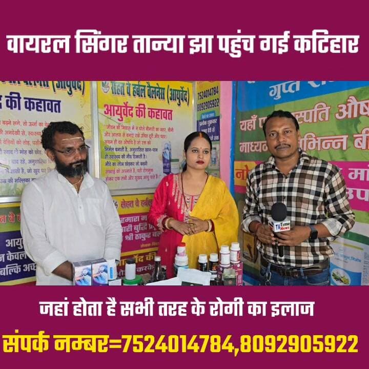 वायरल सिंगर तान्या झा के साथ ऐसा क्यों 🤔🤔