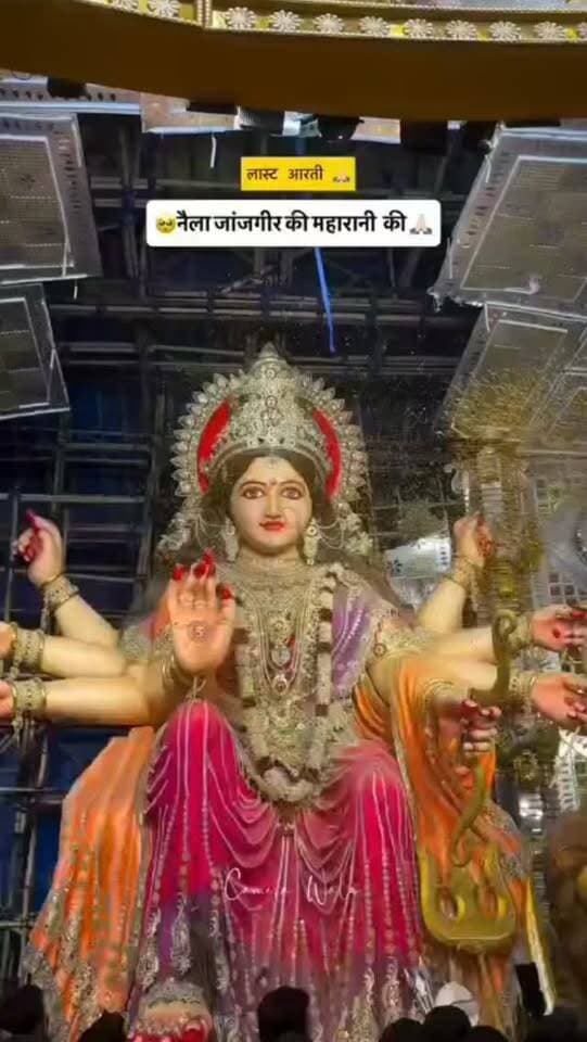 नैला मातारानी की विदाई के समय आरती...