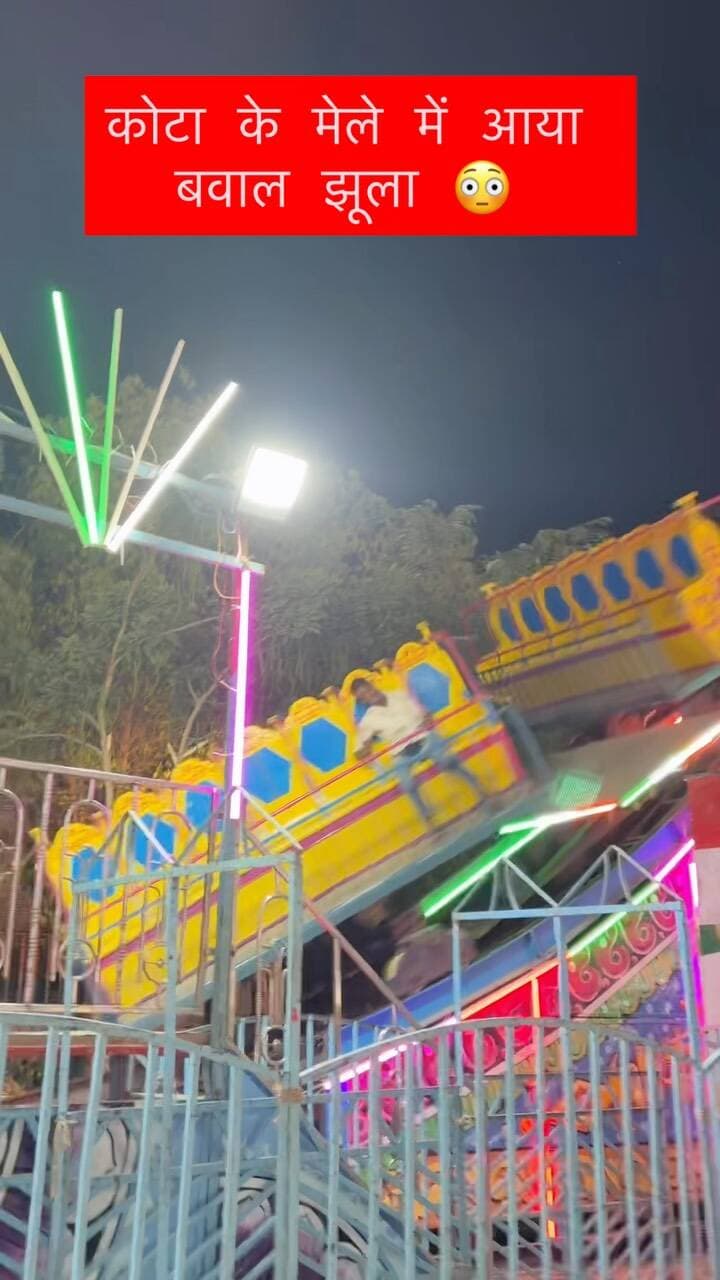कोटा के मेले में आया बवाल झूला 😳
