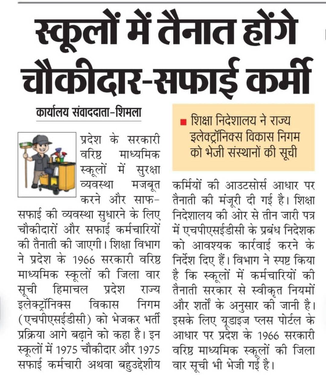 आज के मुख्य समाचार ♥️