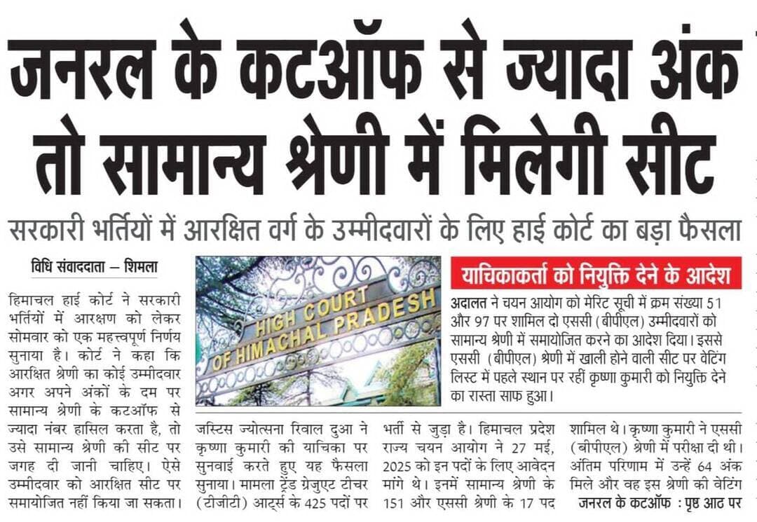 आज के मुख्य समाचार ♥️
