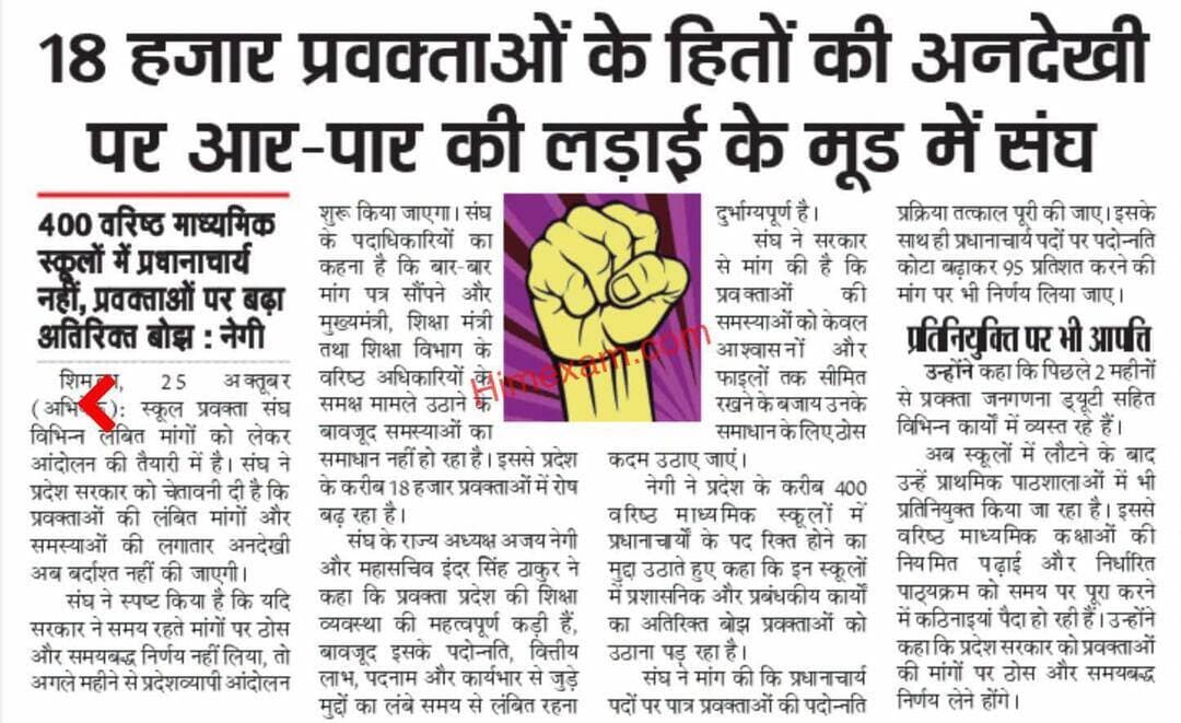 आज के मुख्य समाचार ♥️