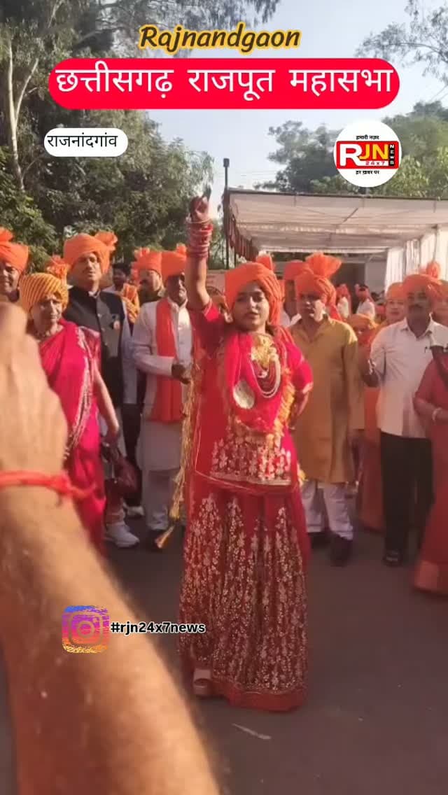 छत्तीसगढ़ राजपूत महासभा राजनांदगांव #viral #chhattisgarh #rajnandgaon #rajput #trendingreels