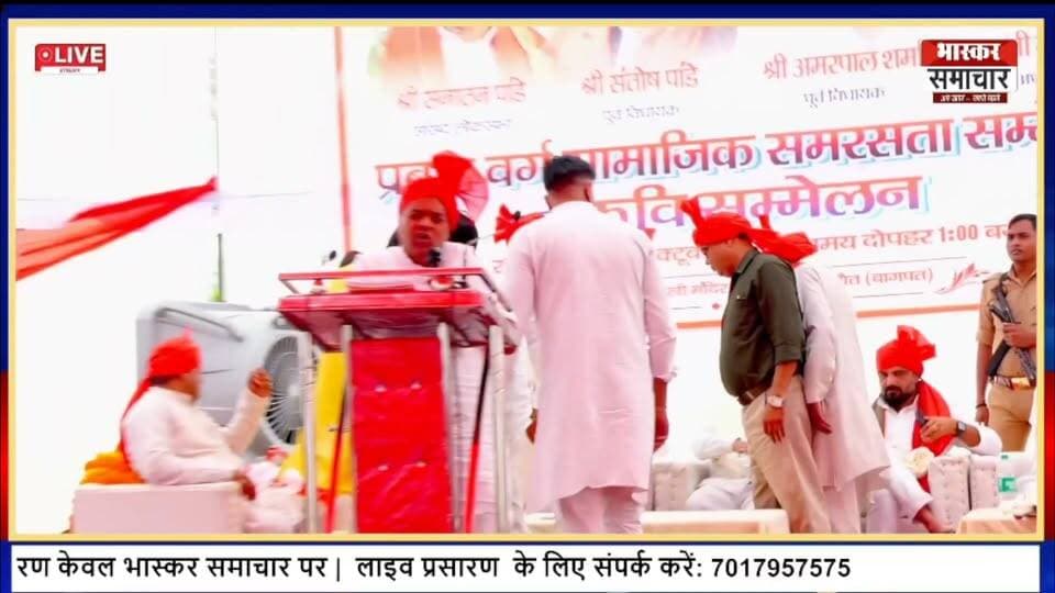 बड़ौत में समरसता सम्मेलन, समाज को एकजुट करने का आह्वान