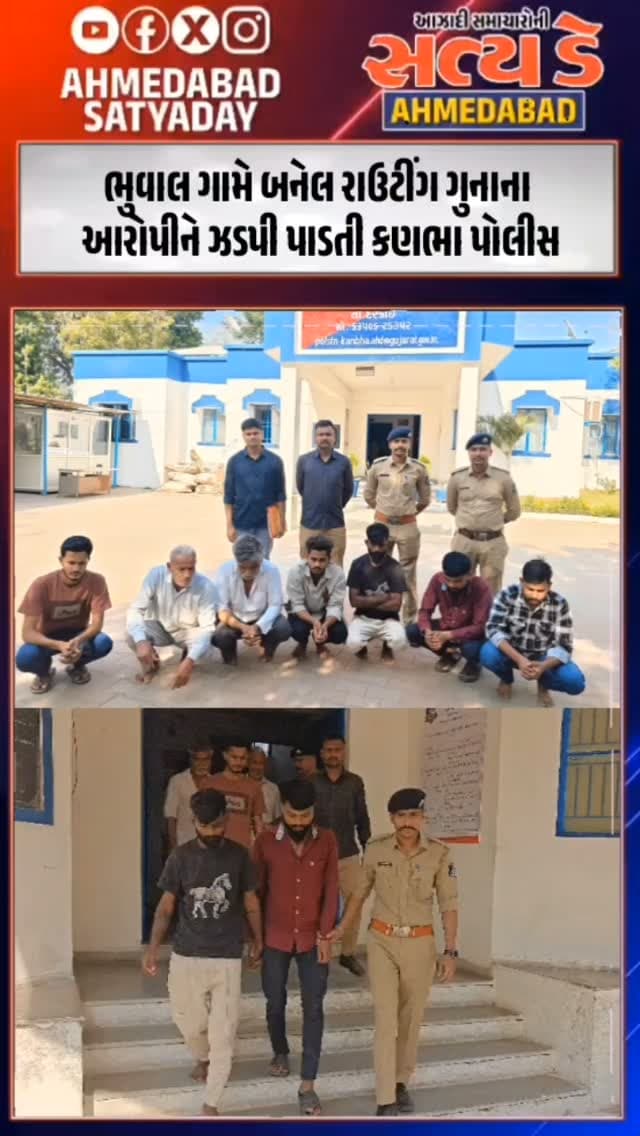 ભુવાલ ગામે બનેલ રાઉટીંગ ગુનાના આરોપીને ઝડપી પાડતી કણભા પોલીસ