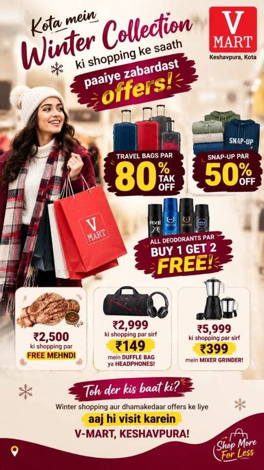 🛍️❄️ Winter Shopping + Dhamakedaar Offers! 🔥
V-Mart Keshavpura par paaiye travel bags par **80% tak OFF**, Snap-Up par **50% OFF** aur deodorants par **Buy 1 Get 2 FREE!** 😍
Saath hi shopping par free mehndi, duffle bag, headphones aur mixer grinder jaise zabardast offers! 🎁
📍 Visit V-Mart, Keshavpura, Kota, and shop more for less!
#VMart #WinterCollection #WinterShopping #Kota #ShoppingOffers MegaSale