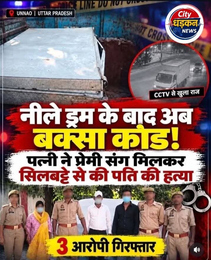 उत्तर प्रदेश में हुआ एक और कांड 😭😭😭