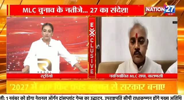 #वाराणसी से #नवनिर्वाचित शिक्षक नेता लाल बिहारी यादव नेशन 27 पर कह दी बड़ी बात
Nation27 पर LIVE: लाल बिहारी यादव ने शिक्षा नीति पर उठाए सवाल
वाराणसी से नवनिर्वाचित विधायक लाल बिहारी यादव ने उत्तर प्रदेश में शिक्षा व्यवस्था और शिक्षकों की स्थिति को लेकर बीजेपी सरकार की नीतियों पर सवाल उठाए। उन्होंने कहा कि प्रदेश में माध्यमिक, उच्च शिक्षा, राजकीय संस्थानों, डिग्री कॉलेजों और विश्वविद्यालयों से जुड़े शिक्षक परेशानियों का सामना कर रहे हैं।
देखिए Nation27 पर लाल बिहारी यादव के साथ खास बातचीत।
#Nation27 #LalBihariYadav #UttarPradesh #EducationPolicy #UPPolitics EducationNews LiveInterview