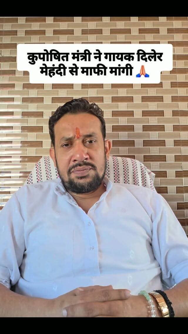 कुपोषित सरकार के कुपोषित मुख्यमंत्री और उसके मंत्री ने आखिरकार दिलेर मेहंदी से माफी...
.
.
.
.
.
.
.
#himanshupundir #himanshu #uttarakhand #dilermehendi #subodhuniyal