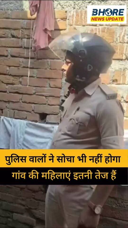 पुलिस वालों ने सोचा भी नहीं होगा कि महिला इतनी तेज है #bhorenews #trendingnow #bihar #bhore #viral #GopalganjNews #reels #bhorenewsupdate #facebookpost