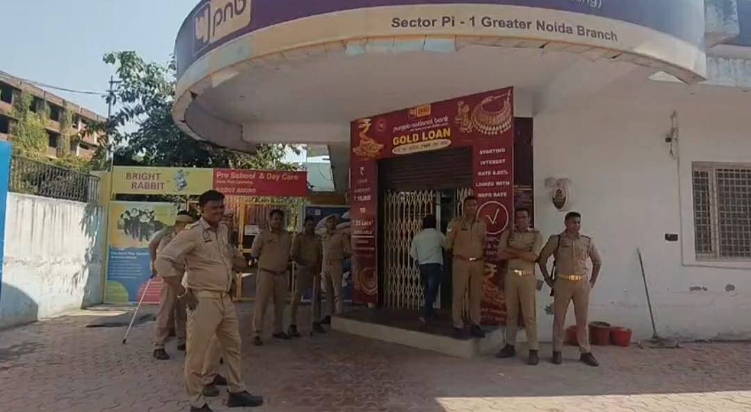 ग्रेटर नोएडा में पंजाब नेशनल बैंक (PNB) के बाहर किसान संगठनों का जोरदार प्रदर्शन देखने को मिला। आरोप है कि बैंक में 100 करोड़ रुपये से अधिक का गबन हुआ है, जिसके बाद खाताधारकों में भारी नाराजगी है। किसान संगठन धरने पर बैठ गए हैं और मामले में शामिल बैंक कर्मचारियों के खिलाफ सख्त कार्रवाई की मांग कर रहे हैं।
प्रदर्शनकारियों का आरोप है कि पहले बैंक खातों से पैसे गायब होने का मामला सामने आया और अब बैंक के लॉकर से सोने-चांदी के गहने गायब होने की शिकायतें भी सामने आ रही हैं। इस पूरे मामले को लेकर किसानों और खाताधारकों में भारी आक्रोश है।
प्रदर्शन को देखते हुए बैंक के आसपास पीएसी फोर्स की तैनाती कर दी गई है, ताकि कानून-व्यवस्था बनी रहे। किसान संगठन मांग कर रहे हैं कि पूरे मामले की निष्पक्ष जांच की जाए, जिम्मेदार लोगों के खिलाफ सख्त कार्रवाई हो और खाताधारकों की जमा पूंजी व कीमती सामान वापस दिलाया जाए।
