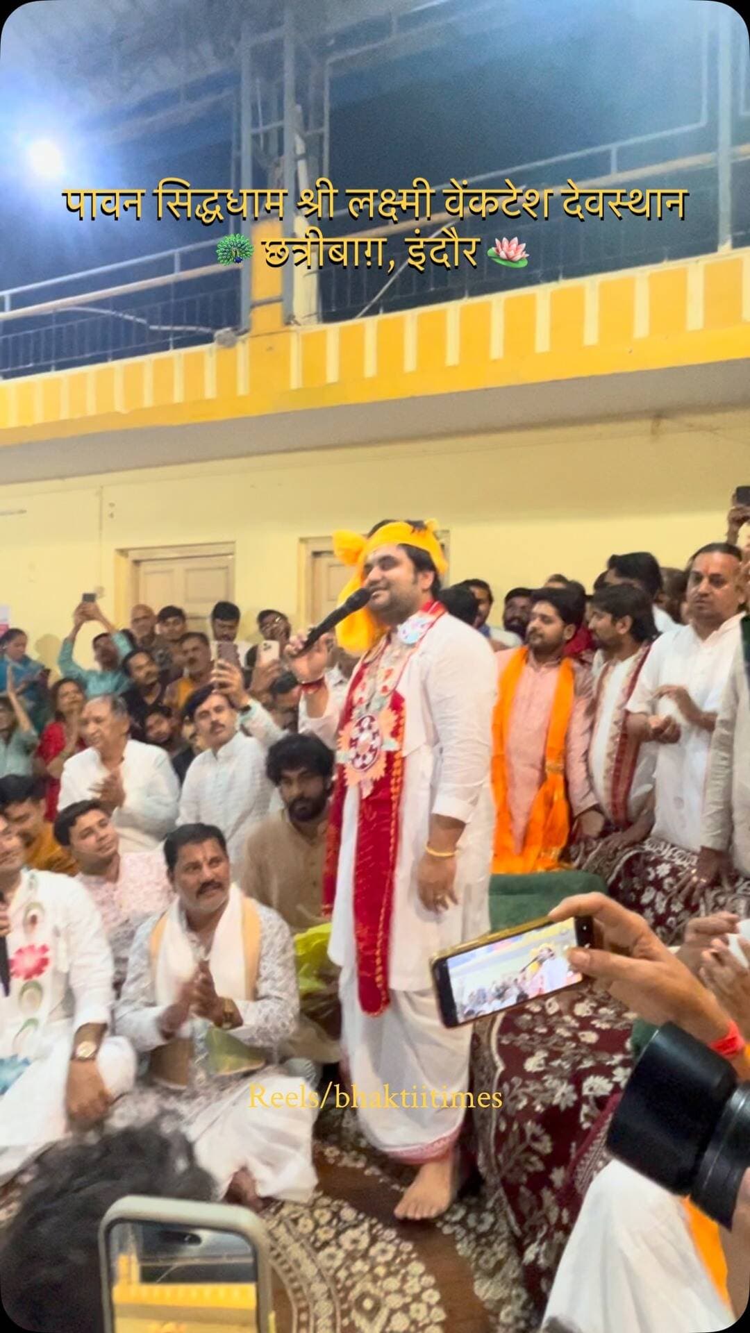 श्री लक्ष्मी वेंकटेश देवस्थान छत्रीबाग़ मंदिर में
इंद्रेश जी महाराज 🦚❤️🙏🏻