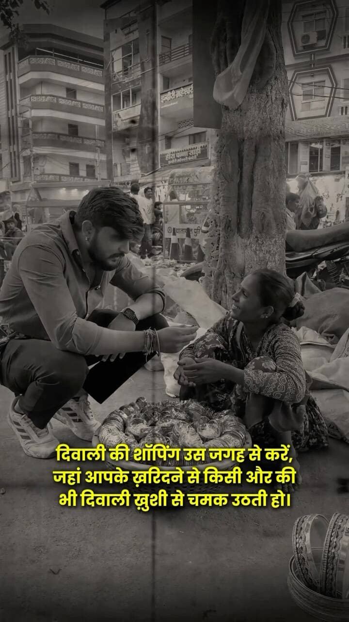 ख़ुशिया बाटने से बड़ती है 😍❤️🚩