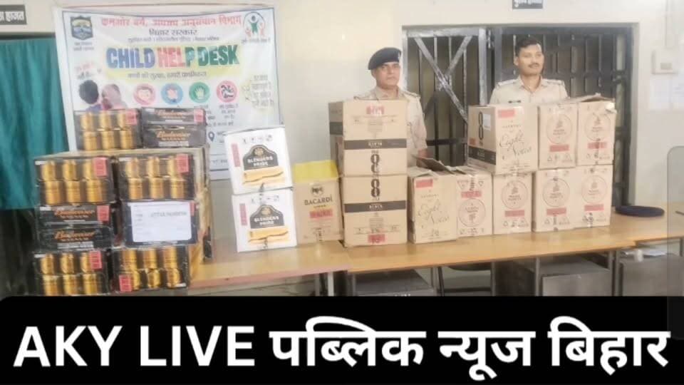 अरवल पुलिस की बड़ी कार्रवाई: 285 लीटर विदेशी शराब के साथ पांच गिरफ्तार, कार और बाइक जब्त
अरवल रिपोर्ट/AKY LIVE पब्लिक न्यूज
बिहार में शराबबंदी कानून को प्रभावी बनाने के लिए अरवल पुलिस लगातार कार्रवाई कर रही है। इसी क्रम में अरवल थाना पुलिस ने रात्रि गश्त के दौरान बड़ी कार्रवाई करते हुए कथित शराब तस्करी के मामले में पांच आरोपितों को गिरफ्तार किया है। पुलिस ने इनके पास से लगभग 285 लीटर विदेशी शराब के साथ एक स्विफ्ट डिजायर कार, एक स्प्लेंडर मोटरसाइकिल और दो मोबाइल फोन भी जब्त किए हैं।
पुलिस से प्राप्त जानकारी के अनुसार, 27 अक्टूबर 2026 की रात अरवल थाना पुलिस गश्त कर रही थी। इसी दौरान टाटा मोटर शोरूम की गली के पास पुलिस को देखकर दो-तीन युवक भागने लगे। पुलिस ने पीछा कर एक युवक प्रेम शंकर कुमार को पकड़ लिया, जबकि दो व्यक्ति भागने में सफल रहे। पूछताछ के दौरान विदेशी शराब की आपूर्ति के संबंध में जानकारी मिली। इसके बाद पुलिस ने सफेद रंग की स्विफ्ट डिजायर कार, जिसका पंजीकरण नंबर BR39K-3512 है, के साथ सतीश कुमार पांडेय और सुकेश कुमार को पकड़ा। वहीं, स्प्लेंडर मोटरसाइकिल के साथ शत्रुघ्न यादव उर्फ लक्की यादव को भी गिरफ्तार किया गया।
पुलिस के अनुसार, सुकेश कुमार की निशानदेही पर असलानपुर कुटिया गांव निवासी रंजीत कुमार के घर से शराब बरामद की गई। वहीं, लक्की यादव की निशानदेही पर मखदुमपुर कुटिया स्थित उसके निर्माणाधीन मकान में छापेमारी कर विदेशी शराब जब्त की गई।
गिरफ्तार आरोपितों में प्रेम शंकर कुमार, रंजीत कुमार, सतीश कुमार पांडेय, सुकेश कुमार और शत्रुघ्न यादव उर्फ लक्की यादव शामिल हैं। जब्त शराब में बीयर तथा विभिन्न ब्रांड की विदेशी शराब शामिल है।
इस मामले में अरवल थाना में प्राथमिकी दर्ज कर आगे की कानूनी कार्रवाई की जा रही है। पुलिस गिरफ्तार आरोपितों के आपराधिक इतिहास का भी पता लगा रही है। छापेमारी दल में अरवल थाना के पुलिस पदाधिकारी और जवान शामिल थे। Public ki Awaz Arvind Yadav Public Ki Awaz - News