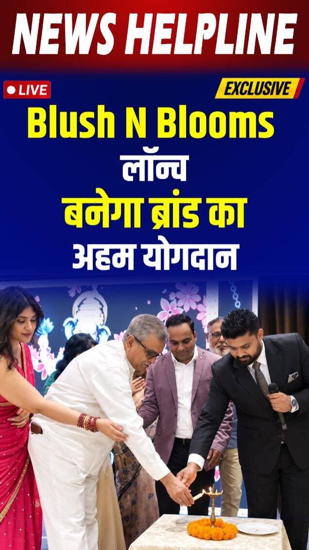 Blush N Blooms की ग्रैंड लॉन्चिंग, Mayank Tiwari के बनेगा ब्रांड ने निभाई अहम भूमिका।
#blushnbloom #mayanktiwari #brandlaunch #fragrancebrand #perfumelaunch