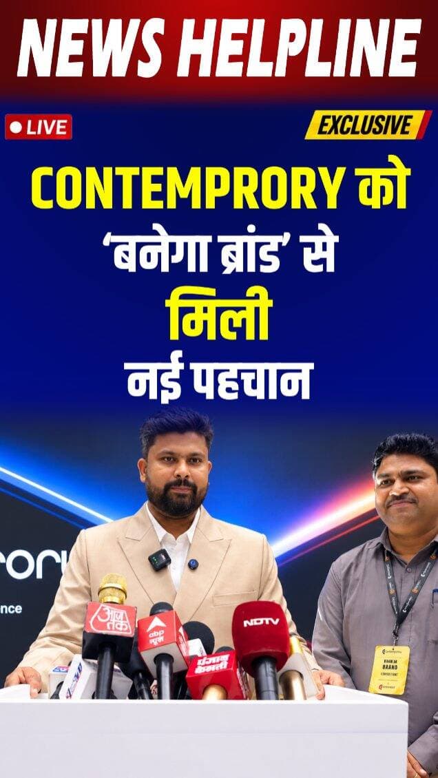 Mayank Tiwari ने CONTEMPRORY की लॉन्चिंग में निभाई अहम भूमिका।
#delhincr #contemprory #banegabrand #mayanktiwari #defineyourpresence