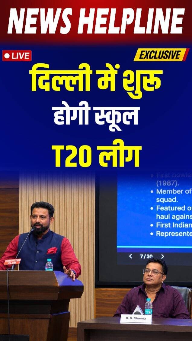 Delhi-NCR में युवा क्रिकेटरों का नया मंच, 22 अक्टूबर से शुरू होगी स्कूल टोटल T20 league।
#ttl #chetansharma #t20cricket #pnpsportsmanagement #delhincr