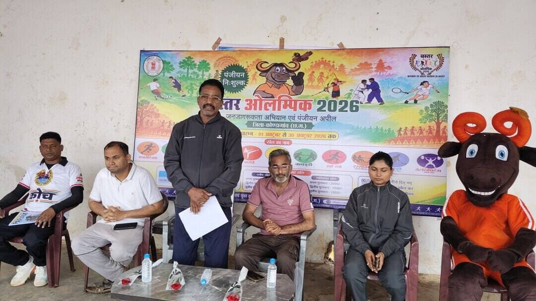 बस्तर ओलम्पिक 3.0: खेल प्रतिभाओं को मिलेगा आगे बढ़ने का अवसर
कोण्डागांव के विकासनगर स्टेडियम में बुधवार सुबह 6:30 बजे बस्तर ओलम्पिक 2026 के प्रति जागरूकता बढ़ाने और खिलाड़ियों को पंजीयन के लिए प्रेरित करने हेतु अभियान आयोजित किया गया।
कार्यक्रम में नगर पालिका परिषद कोण्डागांव के अध्यक्ष श्री नरपति पटेल, श्री ज्ञानू गोलछा तथा जिला पंचायत के मुख्य कार्यपालन अधिकारी श्री अविनाश भोई सहित जनप्रतिनिधि, खिलाड़ी, प्रशिक्षक एवं गणमान्य नागरिक उपस्थित रहे।
वक्ताओं ने कहा कि बस्तर ओलम्पिक दूरस्थ अंचलों की खेल प्रतिभाओं को अपनी क्षमता प्रदर्शित करने का अवसर प्रदान करता है। खेल गतिविधियां शारीरिक एवं मानसिक विकास के साथ आत्मविश्वास और टीम भावना को भी बढ़ावा देती हैं।
इस अवसर पर खिलाड़ियों एवं आम नागरिकों से अधिक से अधिक संख्या में पंजीयन कराकर बस्तर ओलम्पिक में भागीदारी सुनिश्चित करने की अपील की गई।
आइए, खेल भावना को बढ़ावा दें और बस्तर की प्रतिभाओं को आगे बढ़ने का अवसर प्रदान करें।
#BastarOlympics2026 #Kondagaon #बस्तर_ओलम्पिक #खेलो_बस्तर