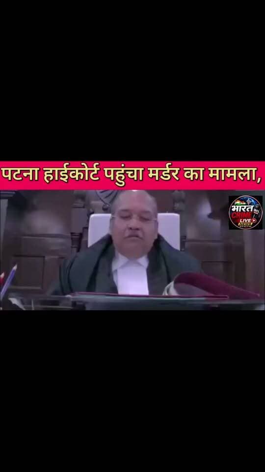 #पटना हाईकोर्ट पहुंचा मर्डर का मामला, सीसीटीवी में सब कैद, फिर तो जज साहब ऐसा बोलने लगेm
#HighCourt #Patna #PatnaPolice #PatnaHighCourt #JusticeSandeepKumar #SandeepKumar #Bihar #Judge
#Lawyer #HighCourt #LiveCourt
#CourtRoom #Court #viral #viralreels #NewsUpdate #Bharatcrimelivenews