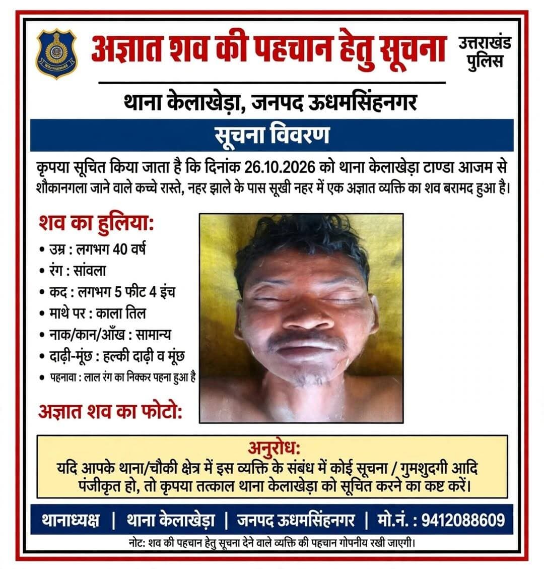 जरुरी सूचना