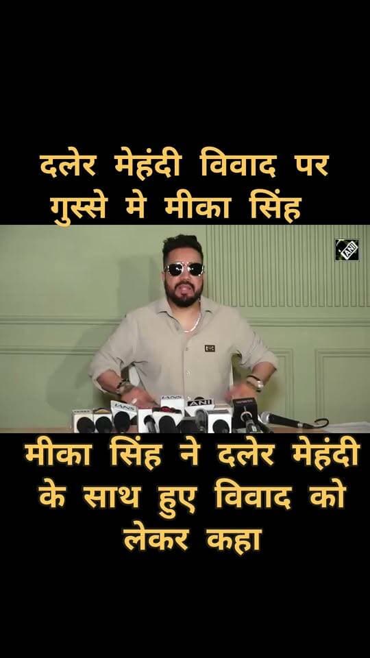 मीका सिंह ने दलेर मेहंदी के साथ हुए विवाद को याद किया, कहा—कलाकारों के साथ सम्मानजनक व्यवहार किया जाना चाहिए।
#MikaSingh #DalerMehndi #Uttarakhand #PushkarSinghDhami #EntertainmentNews