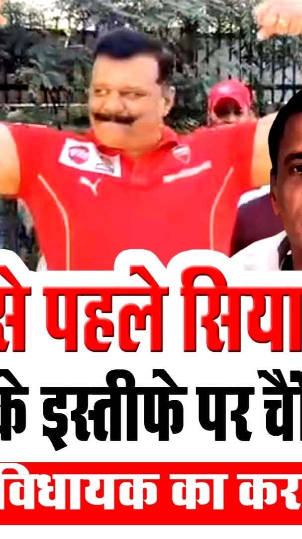 Umesh Kumar के इस्तीफे वाले ऐलान पर Kunwar Pranav Champion का तंज, Paniyala भी मैदान में! खानपुर विधायक भी नहीं पीछे दिया करारा जवाब
#AwaazIndiaDigital #Uttarakhand #Roorkee #KhanpurMLA #UmeshKumar #Resignation #KunwarPranavSinghChampion #RavindraPaniyala #PoliticsNews #HaridwarNews #latestnews