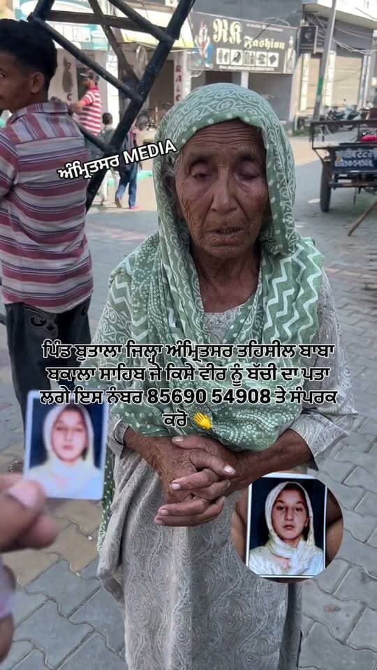 ਸ਼ੇਅਰ ਕਰਕੇ ਕਰੋ ਜੀ ਮਦਦ