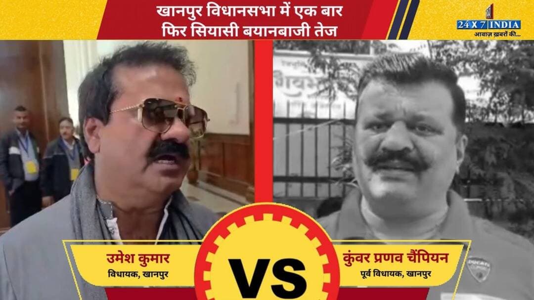 "ये व्यक्ति फर्जी है,ड्रामा है... जनता को धोखा देता है"- उमेश कुमार के इस्तीफे की चर्चा पर कुंवर प्रणव चैंपियन का हमला
#AwaazIndiaDigital #Uttarakhand #Roorkee #KhanpurMLA #UmeshKumar #Resignation #KunwarPranavSinghChampion #PoliticsNews
