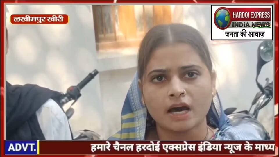 पति की मौत के बाद महिला को जान-माल का खतरा, पीड़िता ने एसपी से की शिकायत
लखीमपुर खीरी:पति के निधन के बाद एक बेसहारा महिला पर जान-माल का गंभीर खतरा मंडराने लगा है। खुद को असुरक्षित महसूस करते हुए पीड़िता ने न्याय की गुहार लगाई है और मामले की शिकायत पुलिस अधीक्षक (SP) खीरी से की है।
प्राप्त जानकारी के अनुसार, मितौली क्षेत्र से संबंधित इस मामले में पीड़िता ने आरोप लगाया है कि पति की मृत्यु के पश्चात उसे लगातार धमकियाँ मिल रही हैं, जिससे उसकी जान और संपत्ति दोनों को खतरा बना हुआ है। स्थानीय स्तर पर कोई ठोस मदद न मिलने के बाद पीड़िता ने सीधे पुलिस अधीक्षक से मुलाकात कर अपनी आपबीती सुनाई और सुरक्षा की मांग की।
पीड़िता ने अपनी शिकायत में दबंगों या असामाजिक तत्वों के खिलाफ कड़ी कार्रवाई करने तथा अपनी जान-माल की सुरक्षा सुनिश्चित करने की अपील की है। मामले की गंभीरता को देखते हुए उम्मीद जताई जा रही है कि पुलिस प्रशासन जल्द ही इस पर संज्ञान लेकर जांच शुरू करेगा और दोषियों पर उचित कार्रवाई करेगा।