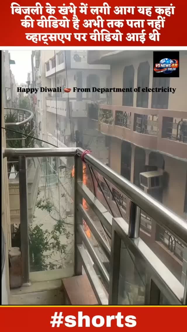 बिजली विभाग ने मनाई #diwali #reelsinstagram #viralreels #delhi #inshtagramreels❤️