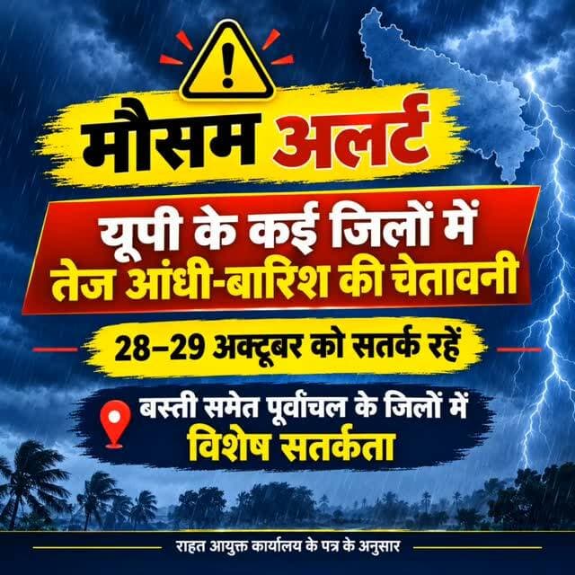 एलर्ट