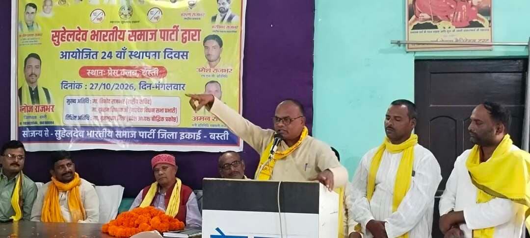 बस्ती प्रेस क्लब धूमधाम से मनाया गया सुभासपा का स्थापना दिवस