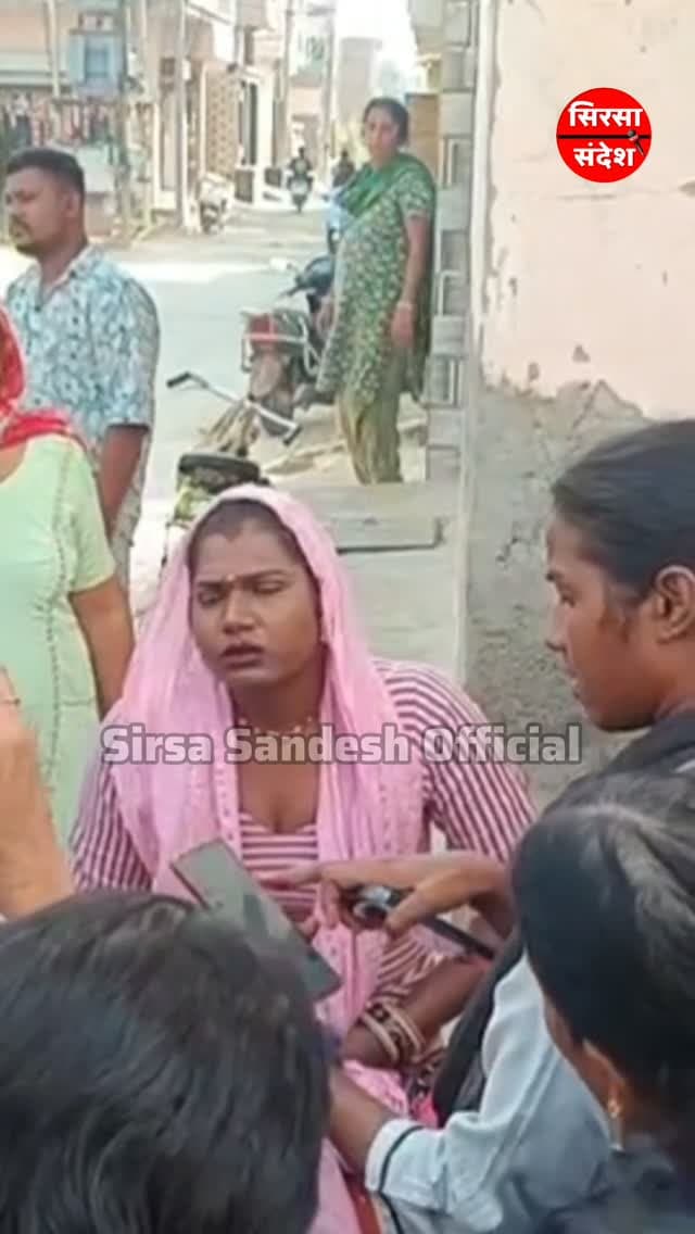 सिरसा में जबरन बधाई मांगने पर हंगामा! आनंद विहार में MC चंचल रानी ने लगाई फटकार, पुलिस के हवाले किया
#sirsasandesh #sirsanews #sirsa #naklikinner #sirsaharyana