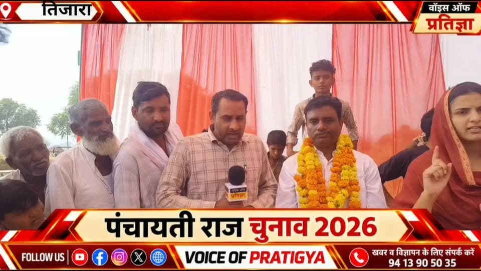 खैरथल तिजारा जिला परिषद के वार्ड नंबर 15 से कांग्रेस प्रत्याशी के प्रतिनिधि उस्मान खान का बयान जिनको कांग्रेस पार्टी ने टिकट नहीं दिया और बागी होकर निर्दलीय चुनाव लड़ रहे हैं वे कभी कांग्रेसी थे ही नहीं
#RajasthanNews #LatestNews #todaynews #Bhiwadi #Kotkasim #tijara #kotputli #khairtha #Baansur #alwar #Kisngardbaas #jaipur #jodpur #Rajasthanpoliticalnews #siker Tika Ram Jully Bhanwar Jitendra Singh Mahant Balaknath Yogi Indraj Singh Gurjar Sandeep Yadav MLA Lalit Yadav