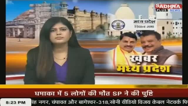 *मोहन बड़ोदिया पुलिस ने साइबर फ्रॉड के आरोपी को अहमदाबाद से पकड़ा, ₹2.11 लाख की ठगी में पीड़ित को ₹1.51 लाख की राशि वापस दिलाई*
📡 *_साधना प्लस न्यूज_*
*गोविंद कुम्भकार की रिपोर्ट*
📱 *9584097180*
📡📡 *साधना प्लस नेशनल न्यूज चैनल* _टाटा प्ले के चैनल नंबर 1138_ और _जियो टीवी_ सहित विभिन्न केबल टीवी पर उपलब्ध है ।