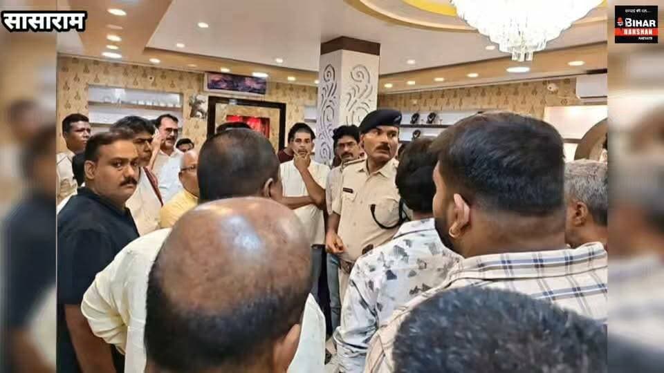 कोचस में दिनदहाड़े न्यू कंचन ज्वेलर्स शॉप में लगभग 3 करोड़ की हुई लूट
एक वर्ष पूर्व भी इसी ज्वेलर्स शॉप में हुई थी 4 करोड़ की लूट