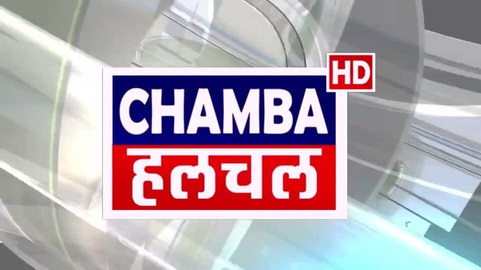 चम्बा में संचालित निजी कोचिंग केंद्रों का पंजीकरण अब रहेगा अनिवार्य