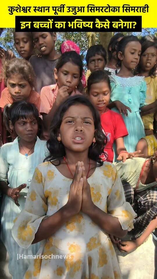 इन बच्चों का भविष्य कैसे बनेगा स्कूल ही नहीं जो शिक्षा मिलेगा!!😱!! #school #children #वायरल #short #viral
