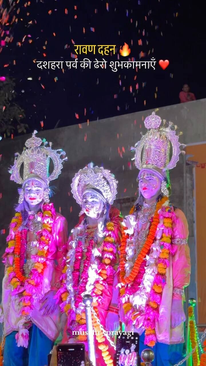 आज प्रयागराज के बरगद घाट पर श्री महंत बाबा हाथीराम पजावा कमेटी की ओर से भव्य रावण दहन के साथ दशहरा पर्व मनाया गया। 🚩
जय श्री राम 🙌🏻
#rawandahan #ravandahan #jaishreeram #musafirprayagi