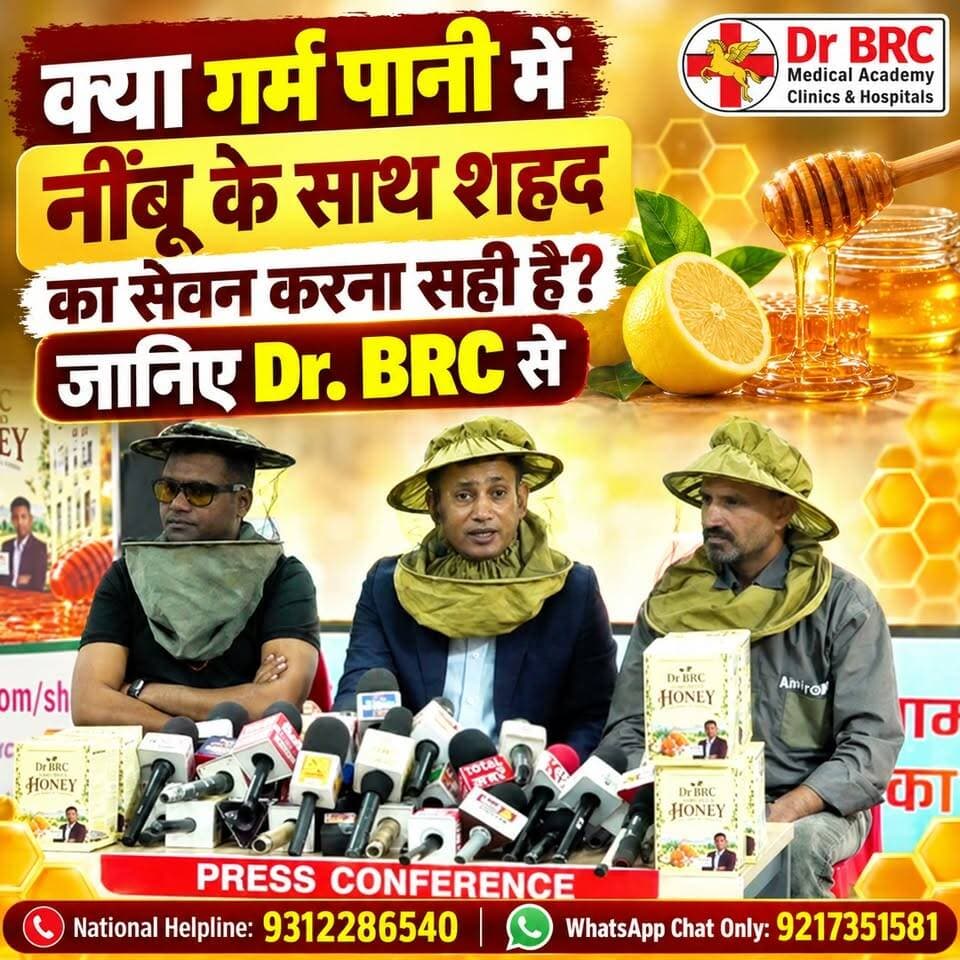 🍯 क्या गर्म पानी में नींबू के साथ शहद का सेवन करना सही है? जानिए Dr. BRC से!
गर्म पानी में नींबू और शहद मिलाकर पीना कितना सही है? इसके सेवन से जुड़ी किन बातों को समझना जरूरी है? जानिए इस वीडियो में Dr. BRC की राय और इस घरेलू नुस्खे से जुड़ी महत्वपूर्ण जानकारी
📞 Helpline Number: 9312286540
📲 WhatsApp Number: 9217351581
#DrBRC #HoneyBenefits #LemonWater #NutritionAwareness #HealthyHabits #HealthAwareness