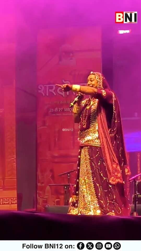 चित्रकूट में अपनी गायकी से युवाओं को झुमा गयीं आशा वैष्णव