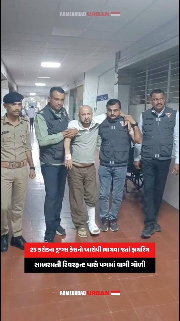 સાબરમતી રિવરફ્રન્ટ નજીક ડ્ર*ગ્સ સ કેસના આરોપીને પગમાં ગોળી વાગી હોવાની ઘટના સામે આવી છે. ₹25 કરોડના હેરોઇન કેસમાં ઝડપાયેલા આરોપીએ ભાગવાનો પ્રયાસ કરતાં ક્રાઈમ બ્રાન્ચની ટીમ સાથે ઝપાઝપી થઈ હતી. આ ઘટનામાં આરોપી અને PSI રાવલ ઈજાગ્રસ્ત થયા હતા.
(Ahmedabad Crime, Heroin Case, Crime Branch, Riverfront, Police)
#Ahmedabad #AmdavadCrime #HeroinCase #CrimeBranch #AmdavadUpdates