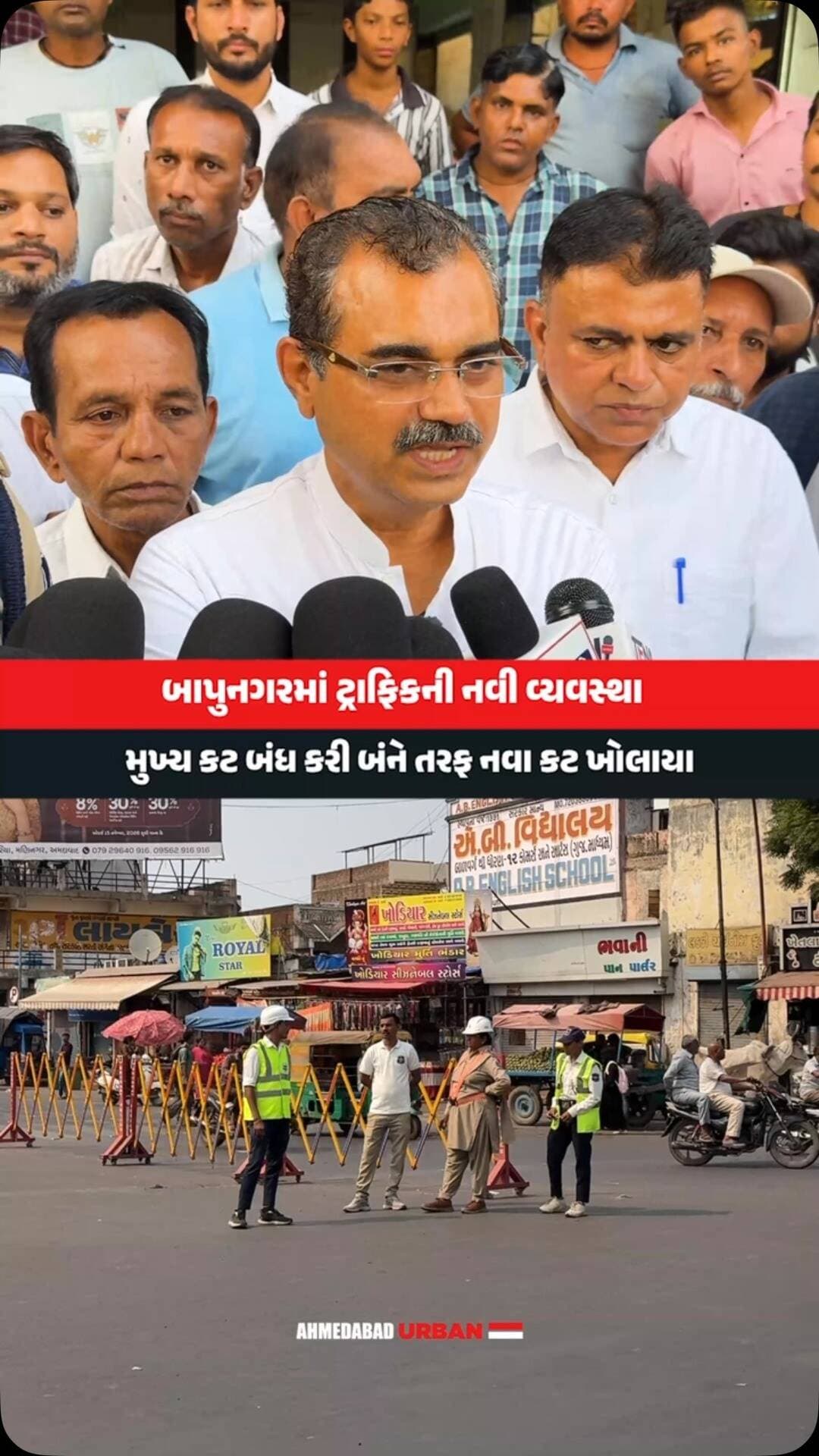 અમદાવાદના બાપુનગર પાંચ રસ્તા ખાતે ટ્રાફિકની સમસ્યા ઘટાડવા માટે નવી કેપ્સૂલ સિસ્ટમ લાગુ કરવામાં આવી છે. અહીં મુખ્ય કટ બંધ કરીને બંને બાજુ 100 મીટરના અંતરે નવા કટ ખોલવામાં આવ્યા છે, જેથી વાહનોની અવરજવર સરળ બને અને ટ્રાફિક જામની સમસ્યા ઓછી થાય.
આ નવી વ્યવસ્થા શરૂ થયા બાદ ટ્રાફિકની સમસ્યામાં ઘટાડો જોવા મળ્યો છે. સાથે જ આ રસ્તા પરથી પસાર થતી એમ્બ્યુલન્સને પણ ટ્રાફિકમાં ફસાવું ન પડે તે માટે રાહત મળી છે. વાહનચાલકોને નક્કી કરેલા રસ્તાનો ઉપયોગ કરવા અને રોંગ સાઇડમાં વાહન ન ચલાવવા અપીલ કરવામાં આવી છે.
(Amdavad, Bapunagar Five Roads, Capsule System, Traffic Management, Traffic Police, Ambulance Movement, Road Safety)
#Amdavad #Bapunagar #CapsuleSystem #TrafficUpdate #AmdavadTraffic