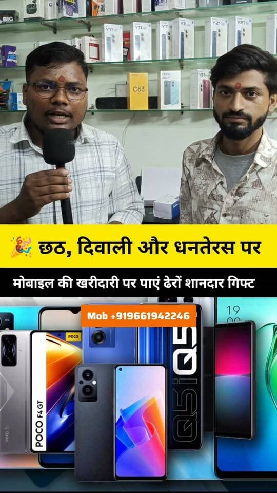 इस दीपावली छठ महा धमाका ऑफर #bihar #biharprimetv