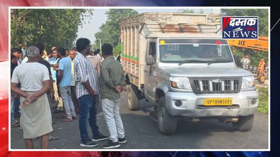 एक बाइक, 3 जिंदगियां खत्म! बस्ती में पिता और 2 बेटियों के साथ खौफनाक हादसा | Basti News | Accident
भंडारे से घर लौट रहा परिवार रास्ते में हादसे का शिकार हो गया।
बस्ती के कोठवा गांव के पास बाइक सवार राजेश यादव और उनकी दो बेटियों की दर्दनाक मौत हो गई।
रिपोर्टों के मुताबिक, टक्कर के बाद ट्रक पानी भरे गड्ढे में जा गिरा और तीनों उसके नीचे दब गए। सुबह हादसे का पता चला। चप्पल से सुराग मिलने की बात भी सामने आई है।
घर से करीब 200 मीटर पहले हुए इस हादसे ने पूरे परिवार को उजाड़ दिया।
कैसे हुआ हादसा? देखिए पूरी खबर Dastak Live News पर।
#BastiNews #UPNews #RoadAccident #BastiAccident #DastakLiveNews