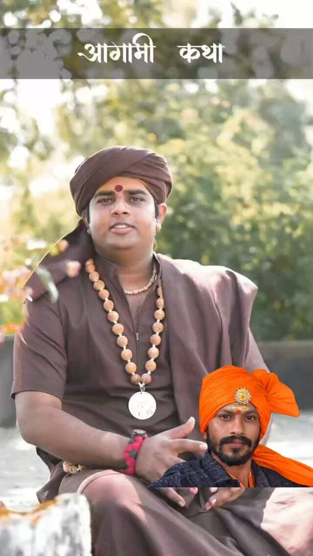 आयोजित हो रही श्री मद भागवत कथा
#घंसौर