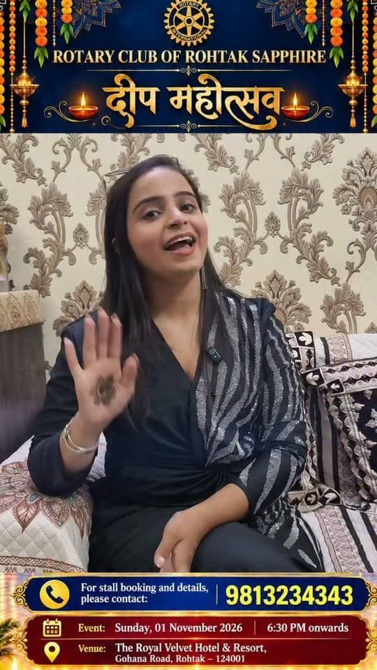 रोहतक में 1 नवंबर को दीप महोत्सव...